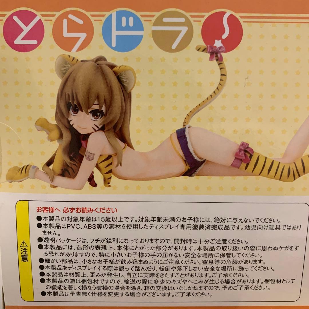 レア！とらドラ！ 逢坂大河 虎コスVer 1/8 完成品フィギュア - メルカリ