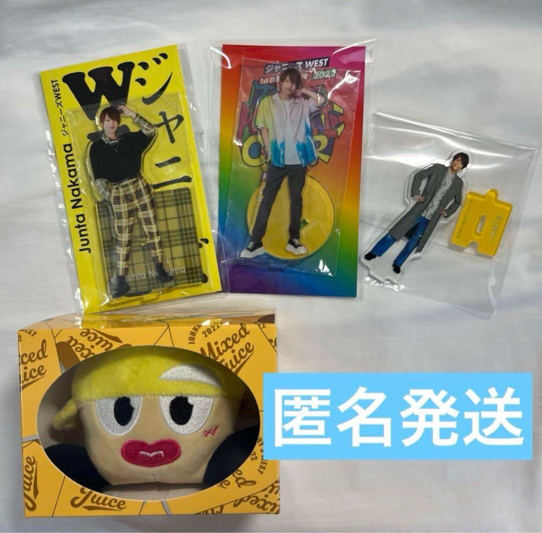 WEST ヤツぬい セット
