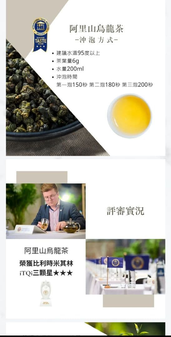 オンライン で 販売食品・飲料・酒 - アーリー山ウーロン茶(阿里山