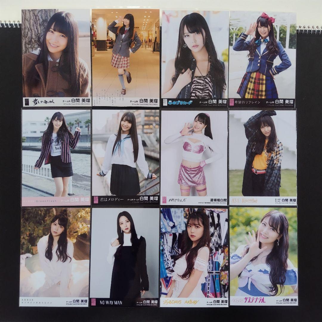 NMB48 白間美瑠 生写真 グッズセット