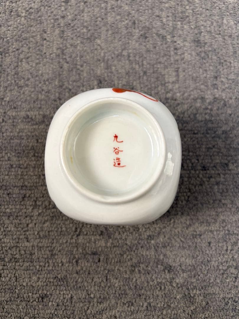 九谷焼 覗(のぞき) ぐい呑 明治〜昭和初期 2個セットの通販はau PAY