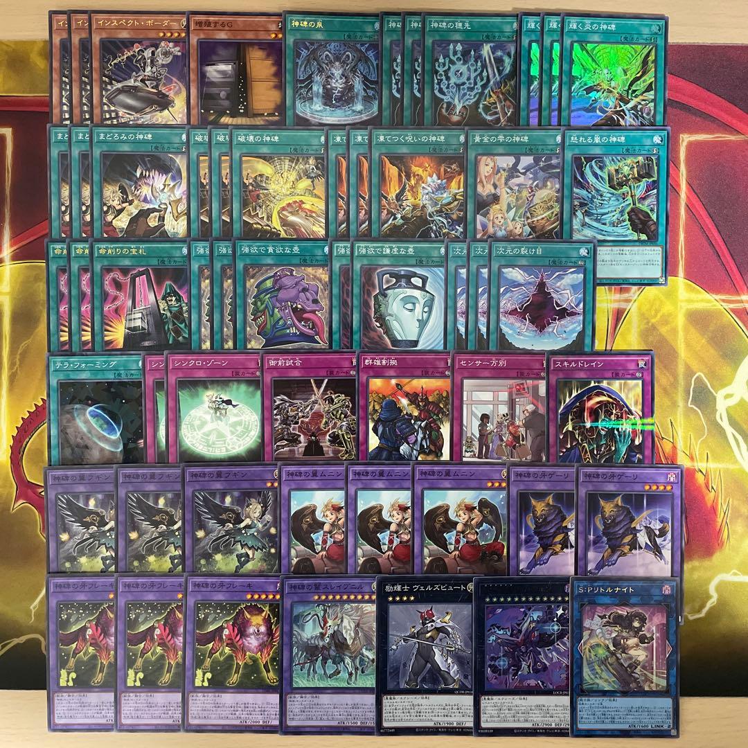 大会優勝構築 インフェルノイドデッキ 賜炎の咎姫 フレイムタン 熾動