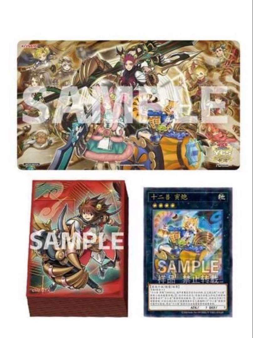 遊戯王ycsc広州会場限定 十二獣 セット