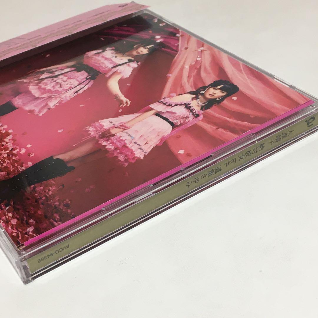 CD□☆ 大森靖子 絶対彼女 feat.道重さゆみ ☆□ - メルカリ