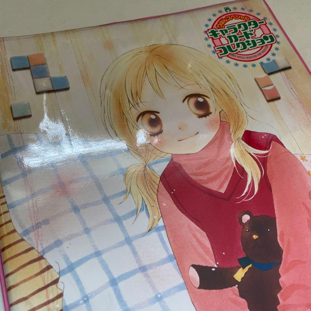 愛してるぜベイべ キャラクターカードコレクション りぼん 応募者全員