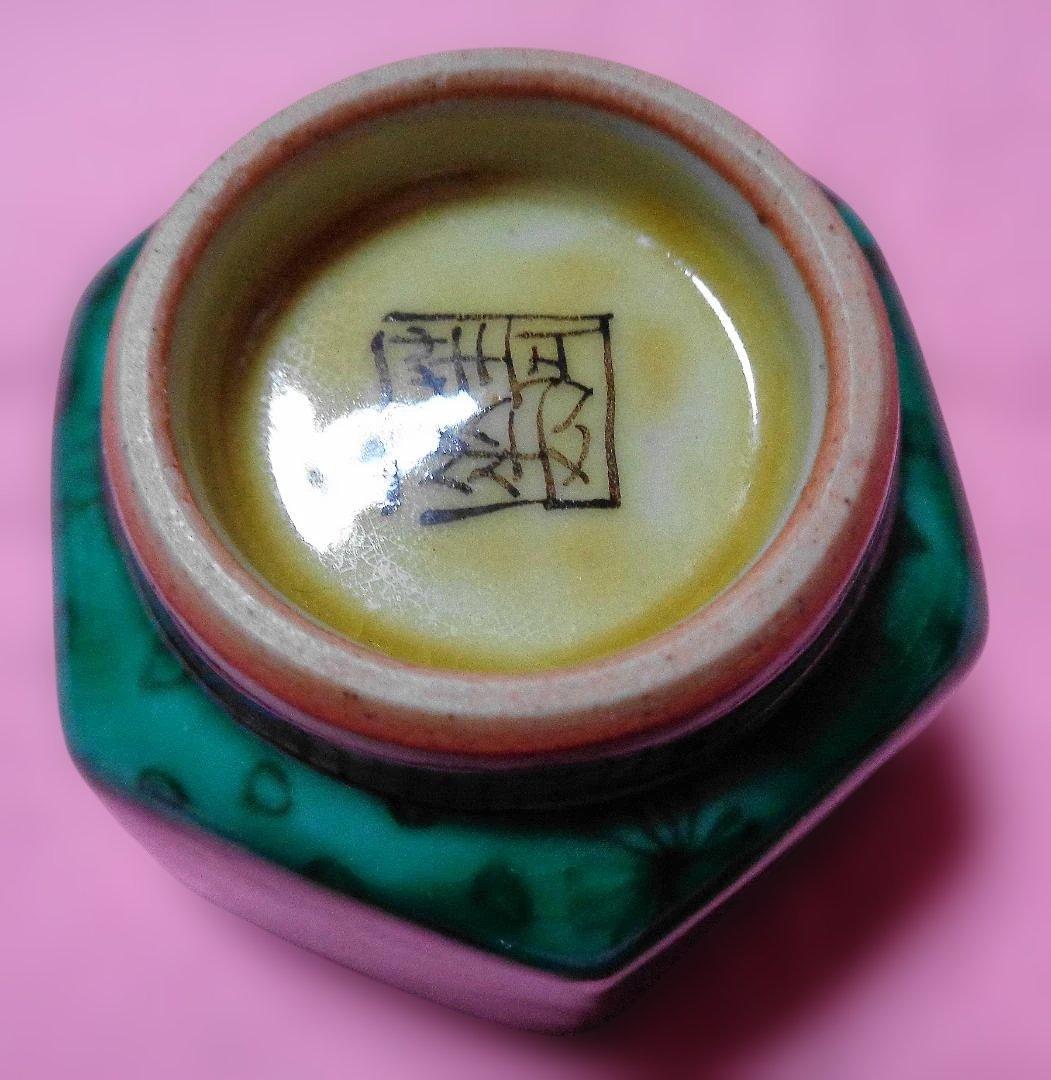 九谷焼 須田菁華 六角ぐい呑み - メルカリ