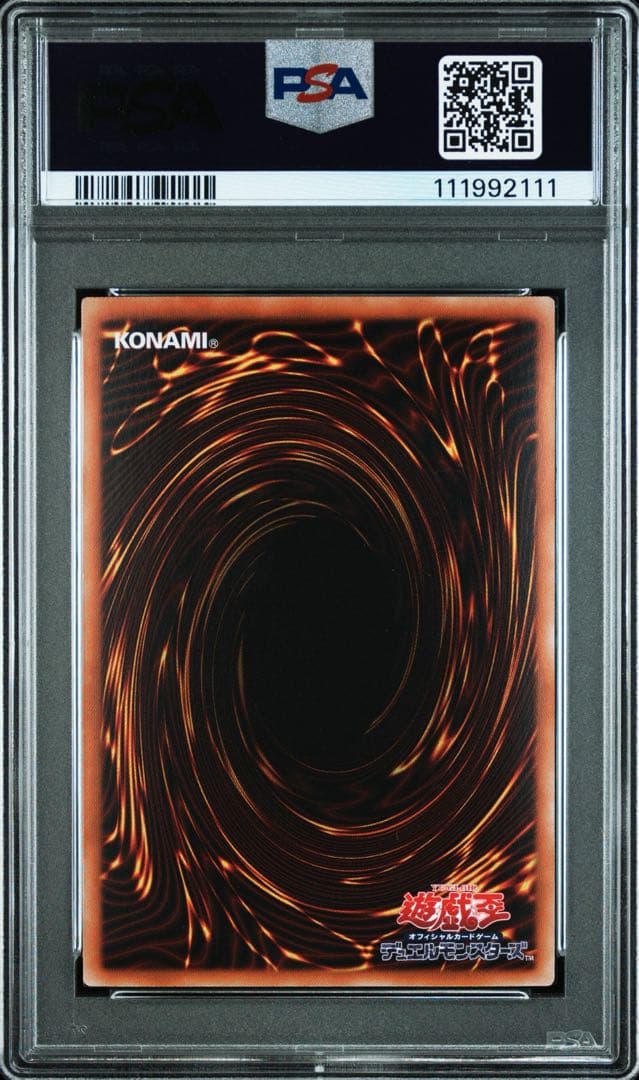 【PSA10】遊戯王 ブラックマジシャンガール　ホロ グラフィックレア