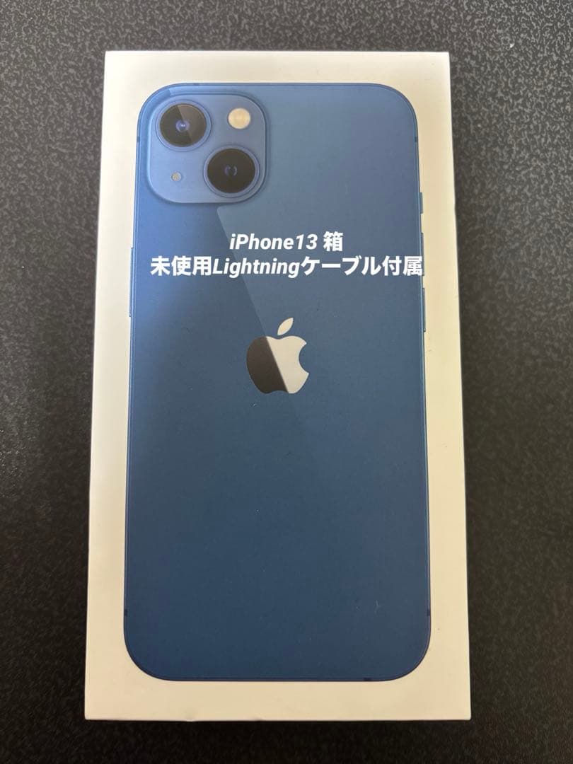 iPhone13 箱 Lightningケーブル付属 - メルカリ