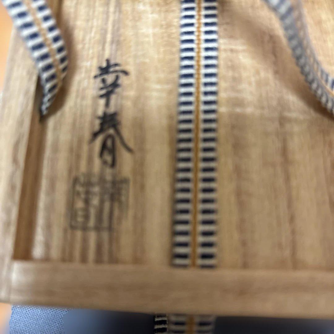 茶道具 黒柿 楽香合