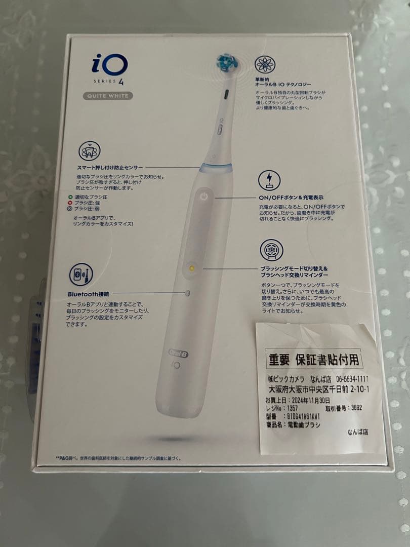 Oral-B iO Series 4 電動歯ブラシ本体