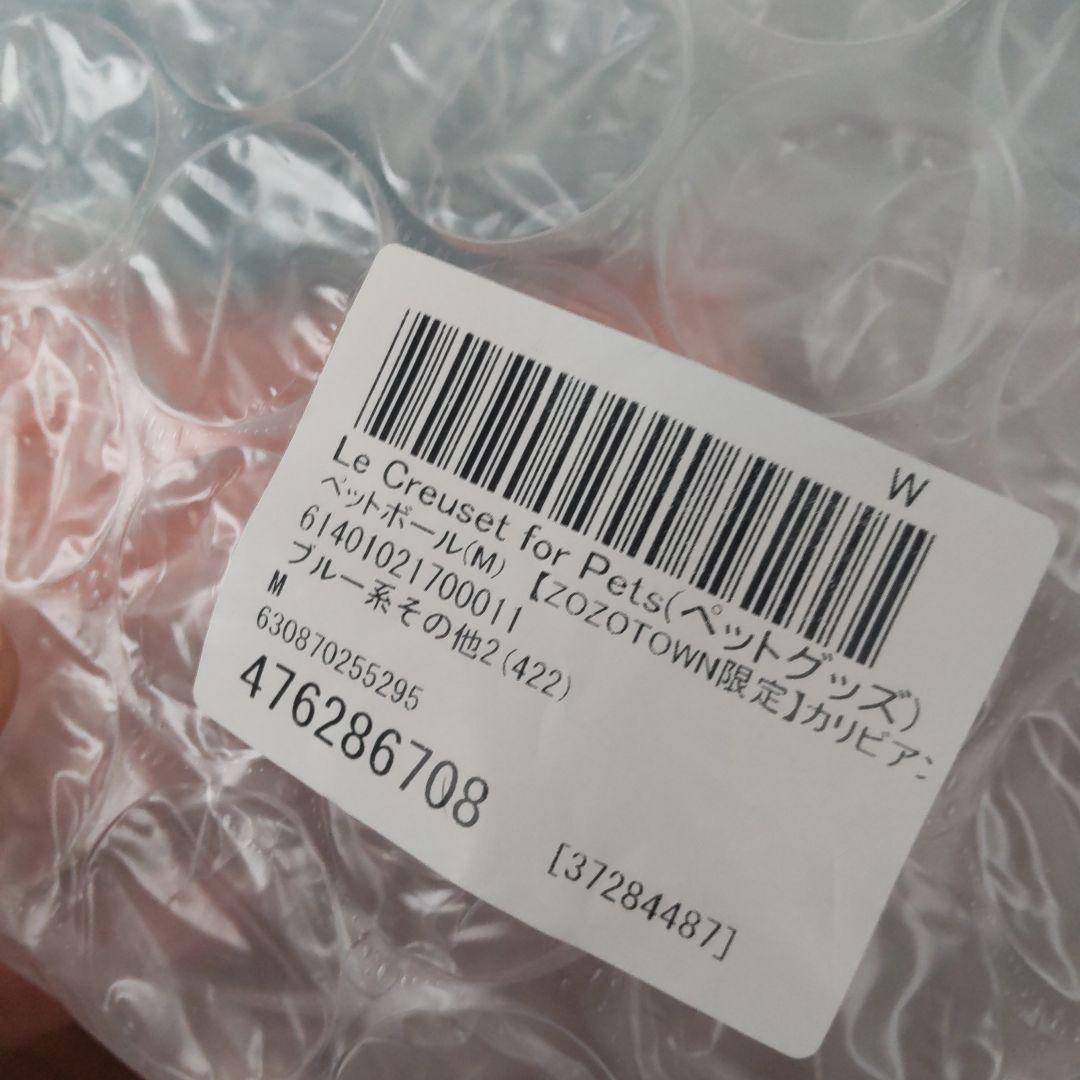 LE CREUSET 青 陶器 ペットボウル カリビアンブルー M 限定品 新品