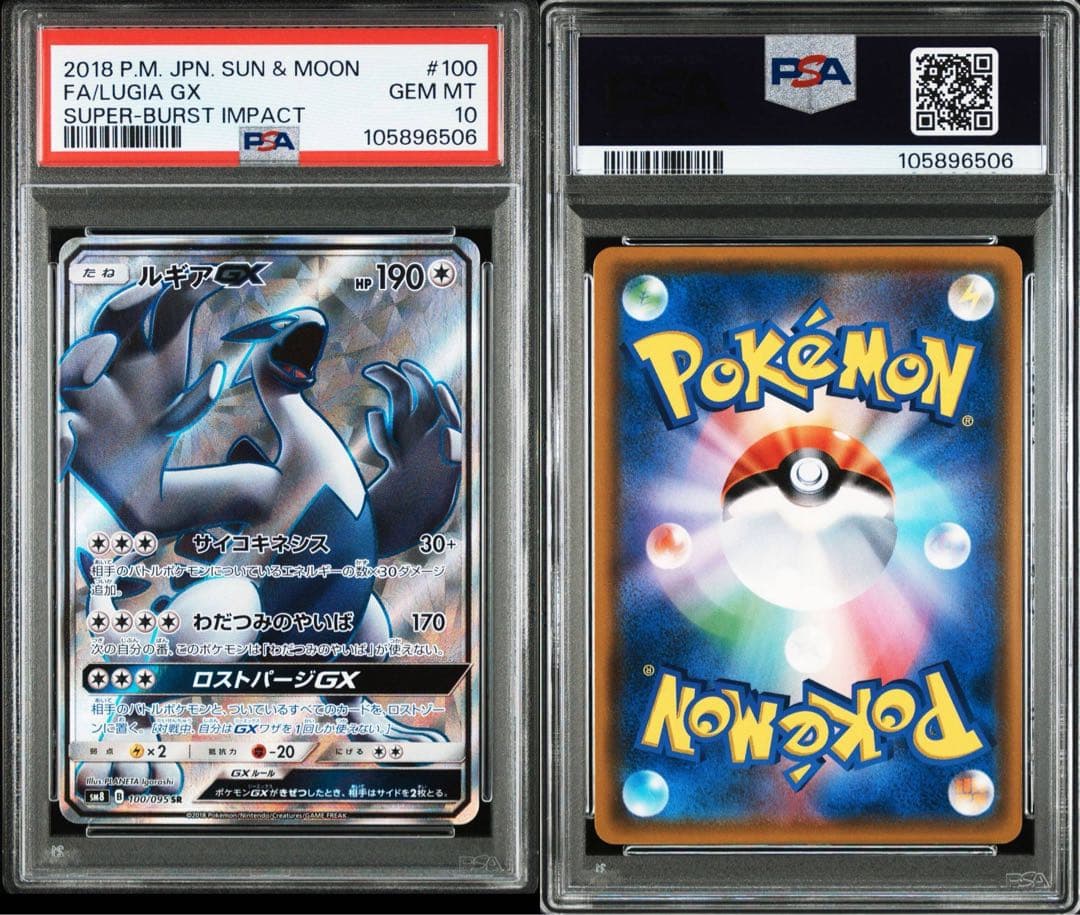 ルギアGX. ホウオウGX PSA10セットの通販はau PAY マーケット - 輸入
