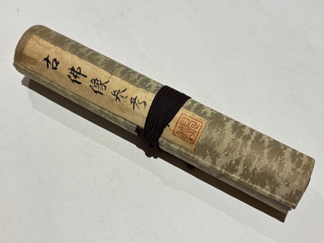 「古仏像参考集」昭和18年写 10図1巻|仏教美術 佛像 仏画 和本