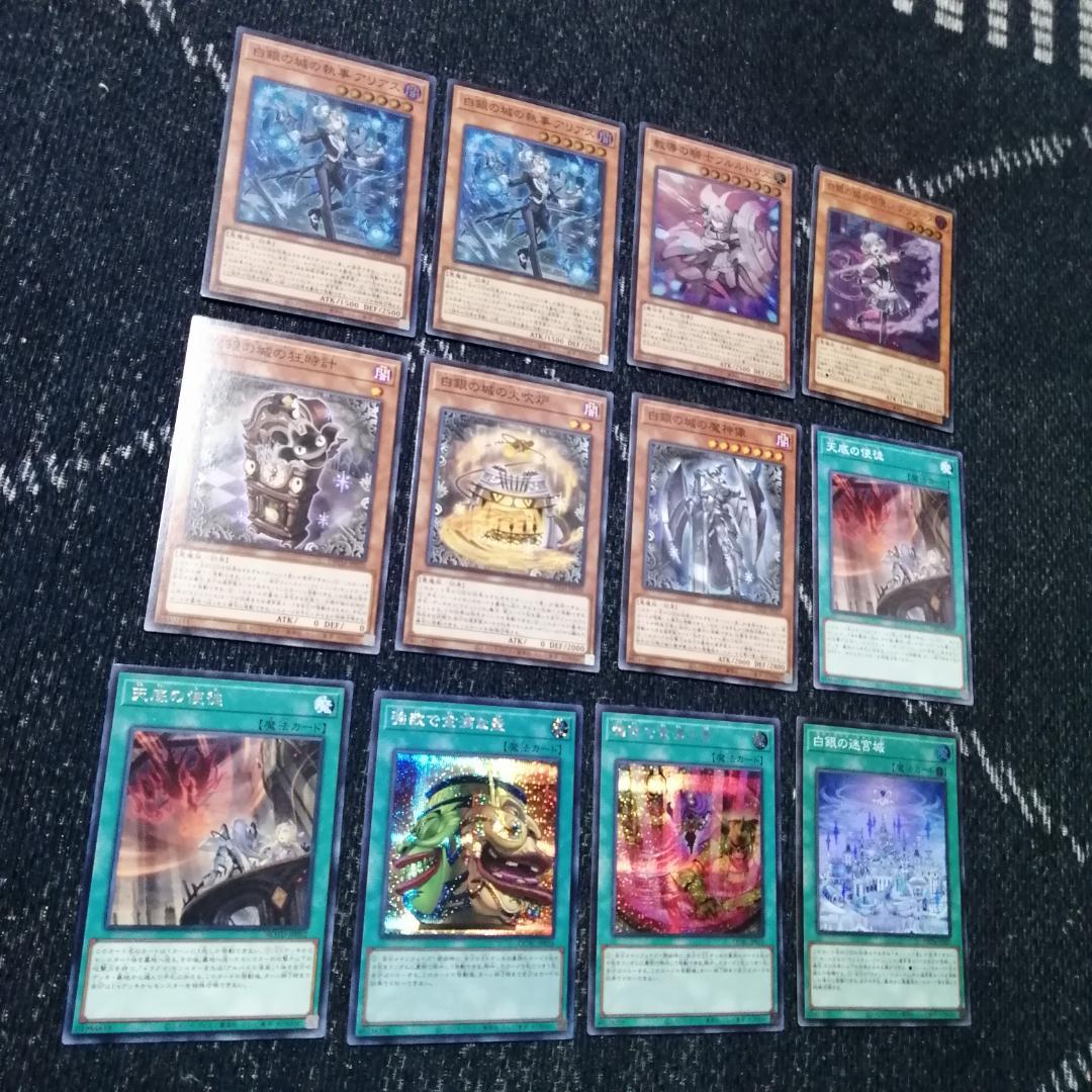 遊戯王 　デッキ　ラビュリンス　アリアンナ　ア＝バオ・ア・クゥー　[04512]