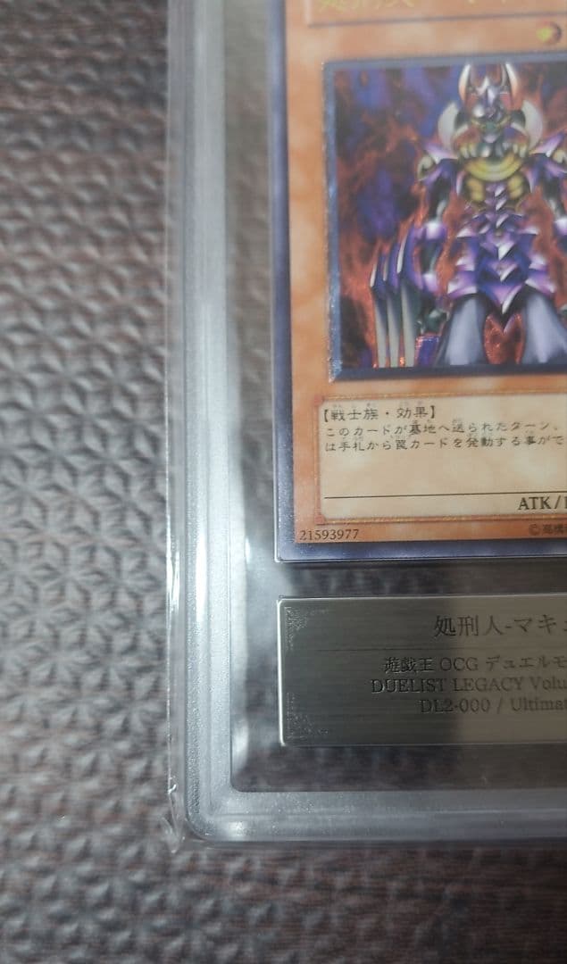 処刑人-マキュラ【ARS8】レリーフ