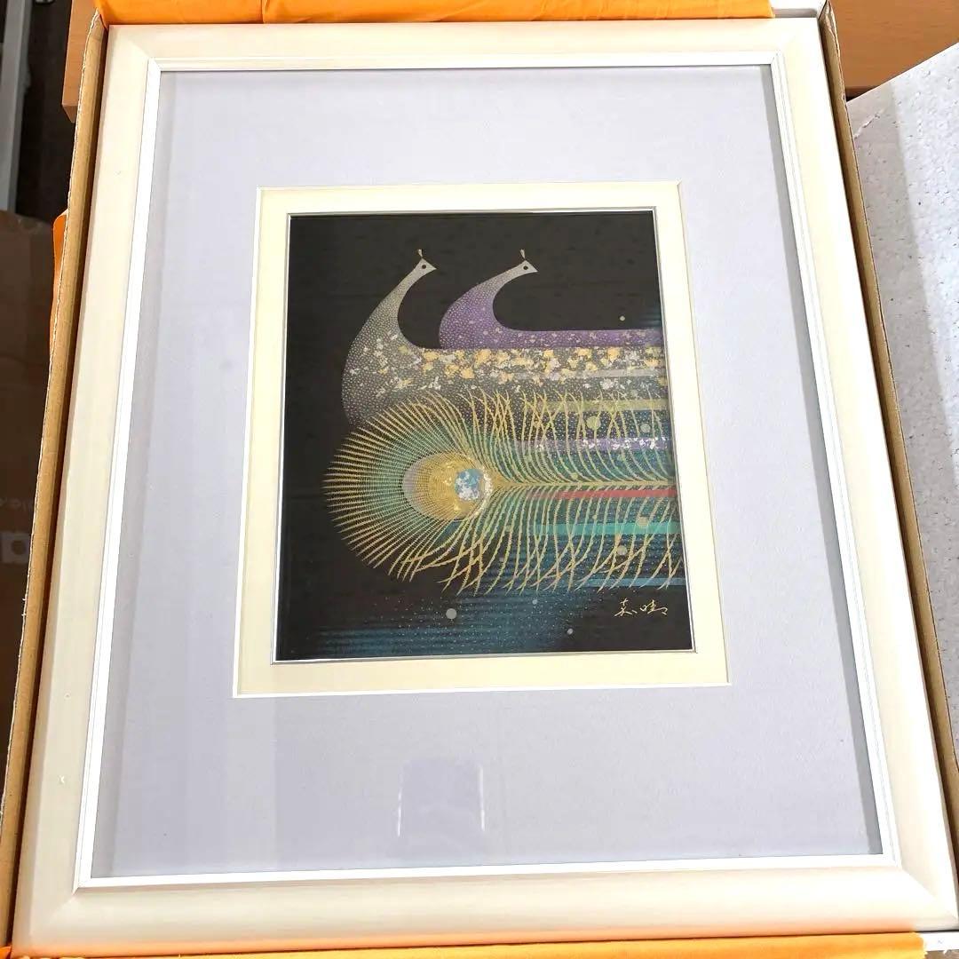 尾山幟 日展用スケッチ 日本画 額装 鶏 額装 日展評議員 尾山