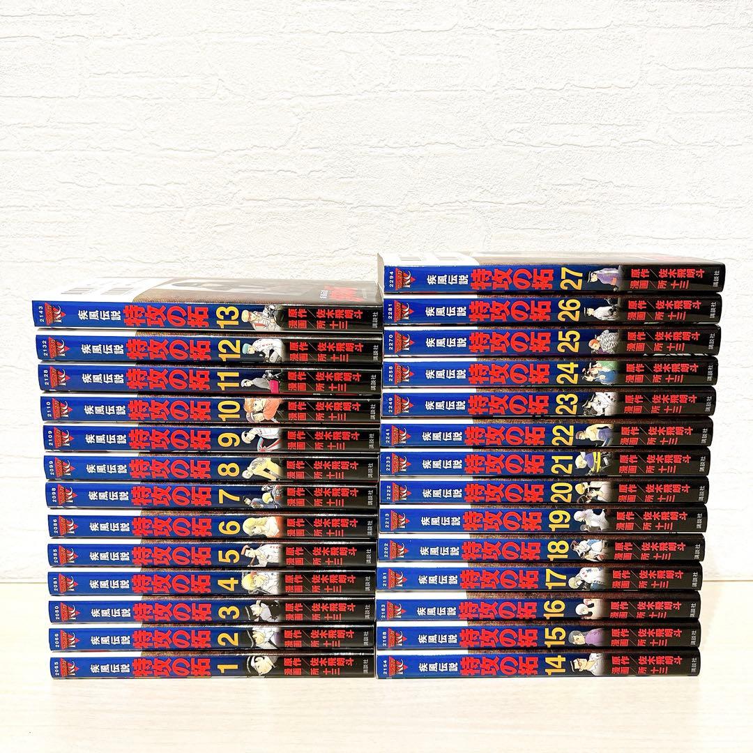 特攻の拓 新装版 全巻