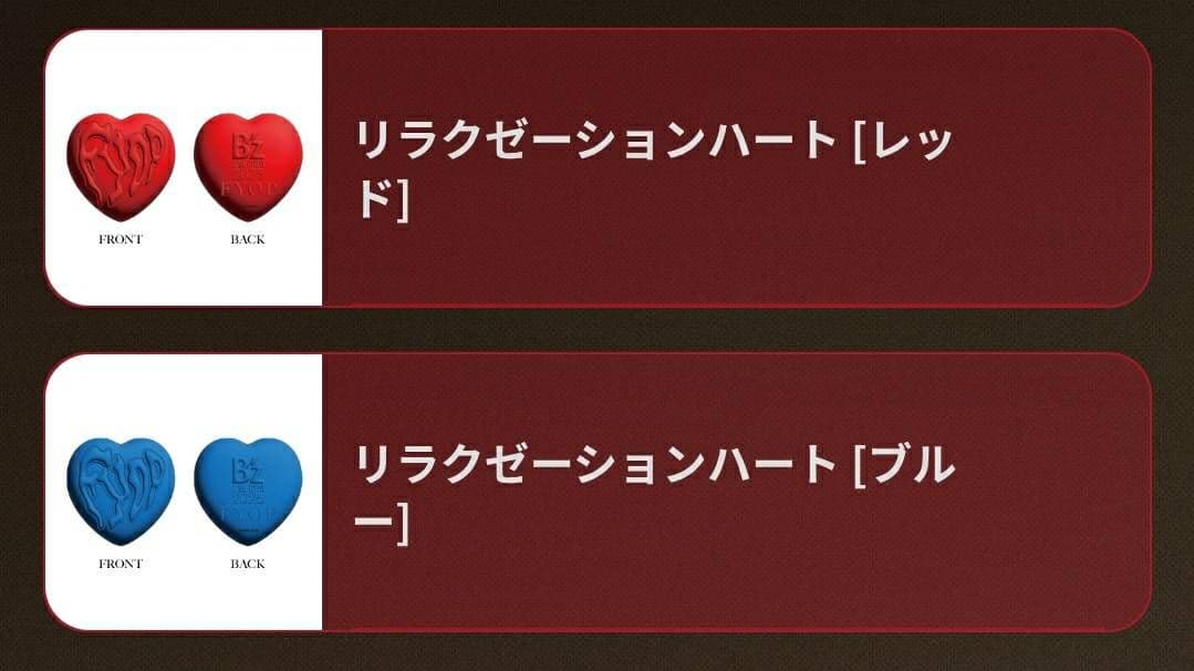 新品】B'z FYOP ガチャ リラクゼーションハート 2種 - メルカリ