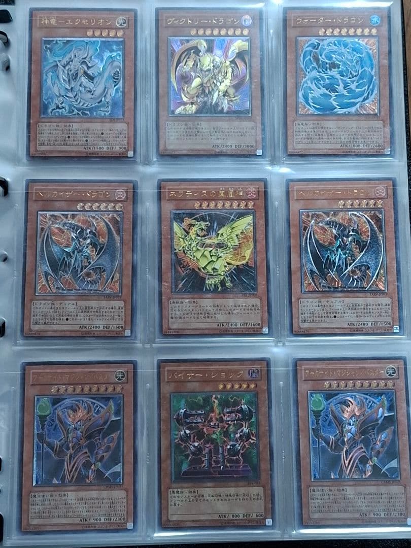 遊戯王　レリーフ　ファイル　コレクション引退品