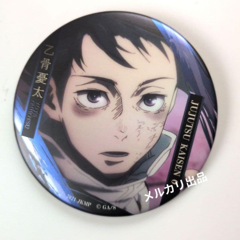 呪術廻戦 名場面缶バッジ 乙骨憂太 - メルカリ