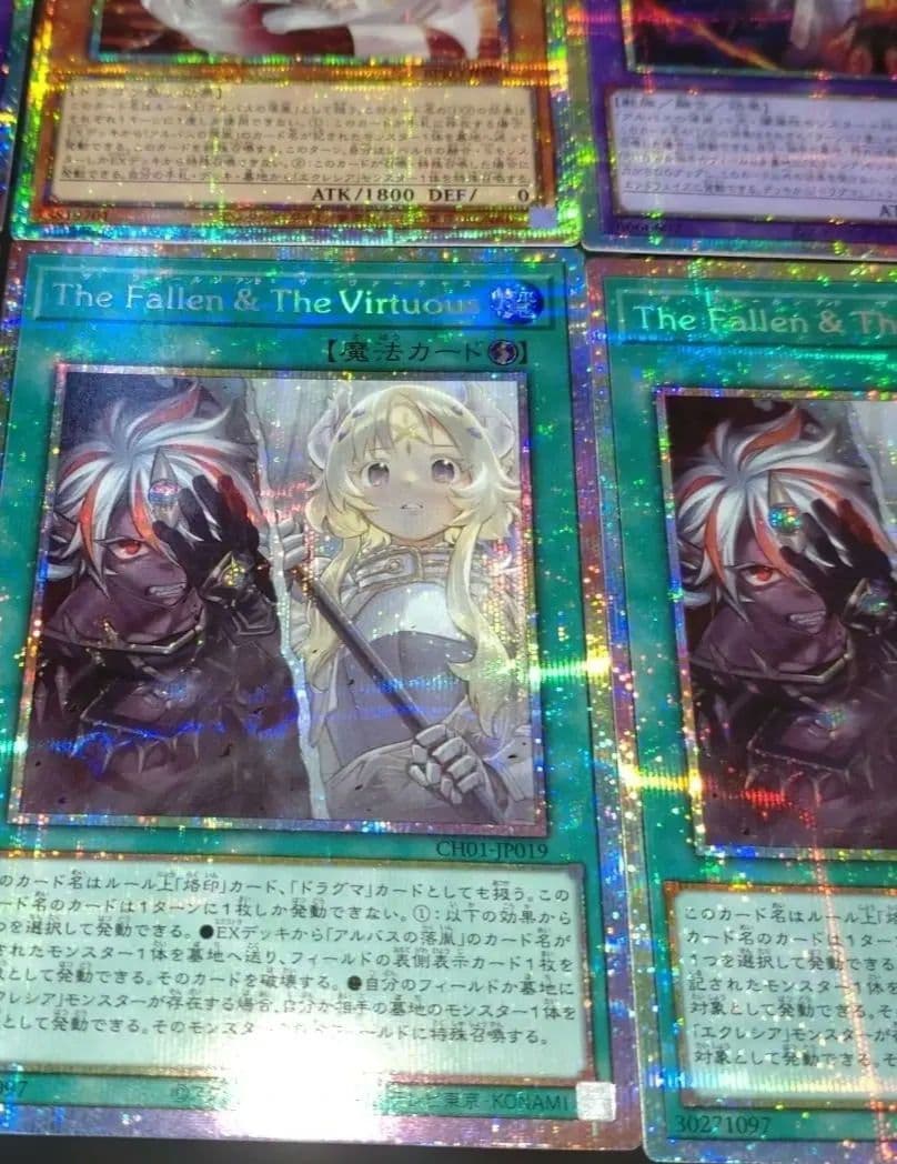 The Fallen＆The Virtuous 白き竜の落胤 聖痕喰らいし竜