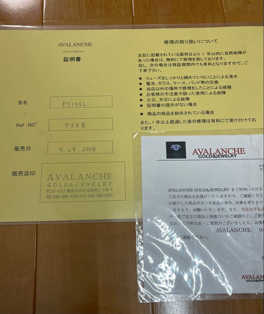 ICE LINK PHAT ICE アイスリンク ファットアイス