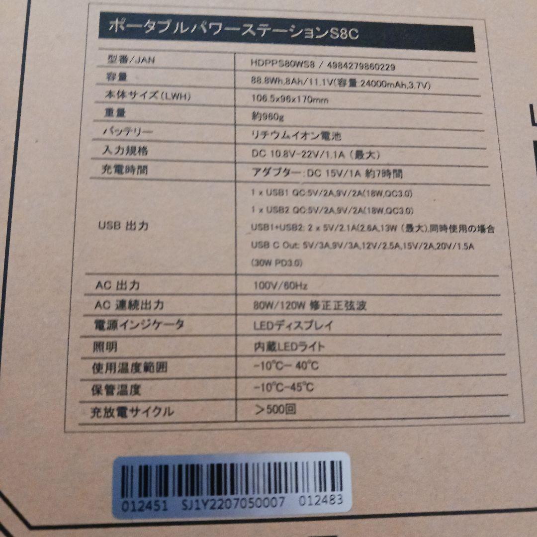 新品未使用開封しただけポータブル電源 リチウムバッテリー