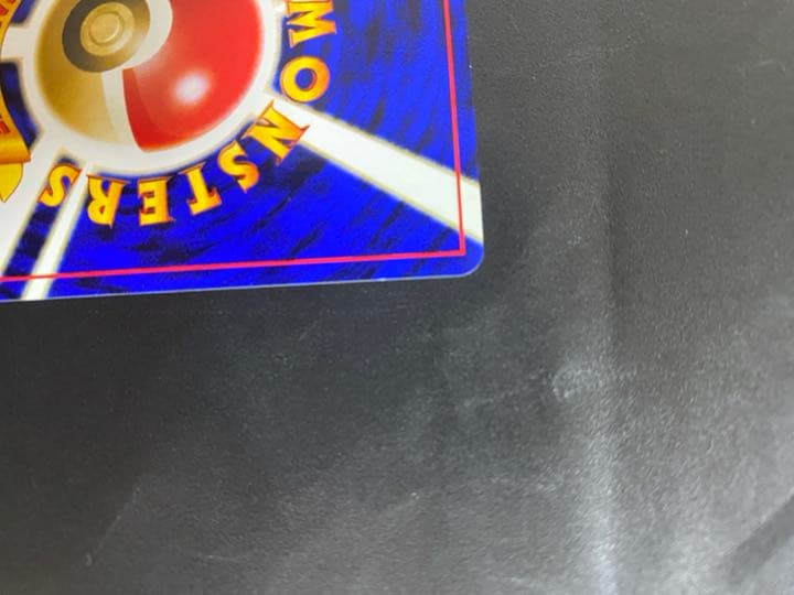 ポケモンカード 旧裏 メタモン　☆あり