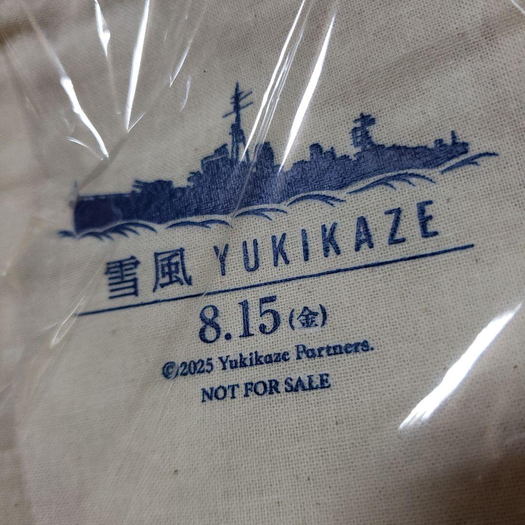 映画 雪風 YUKIKAZE 予約特典 特製巾着袋 竹野内豊 玉木宏 奥平大兼