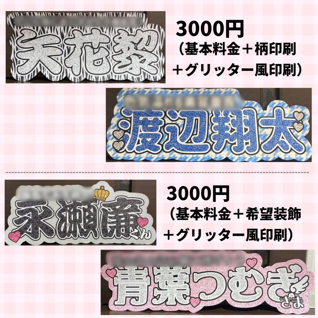 【プリント】オーダー 連結うちわ文字 文字パネル うちわ文字 ハングル可