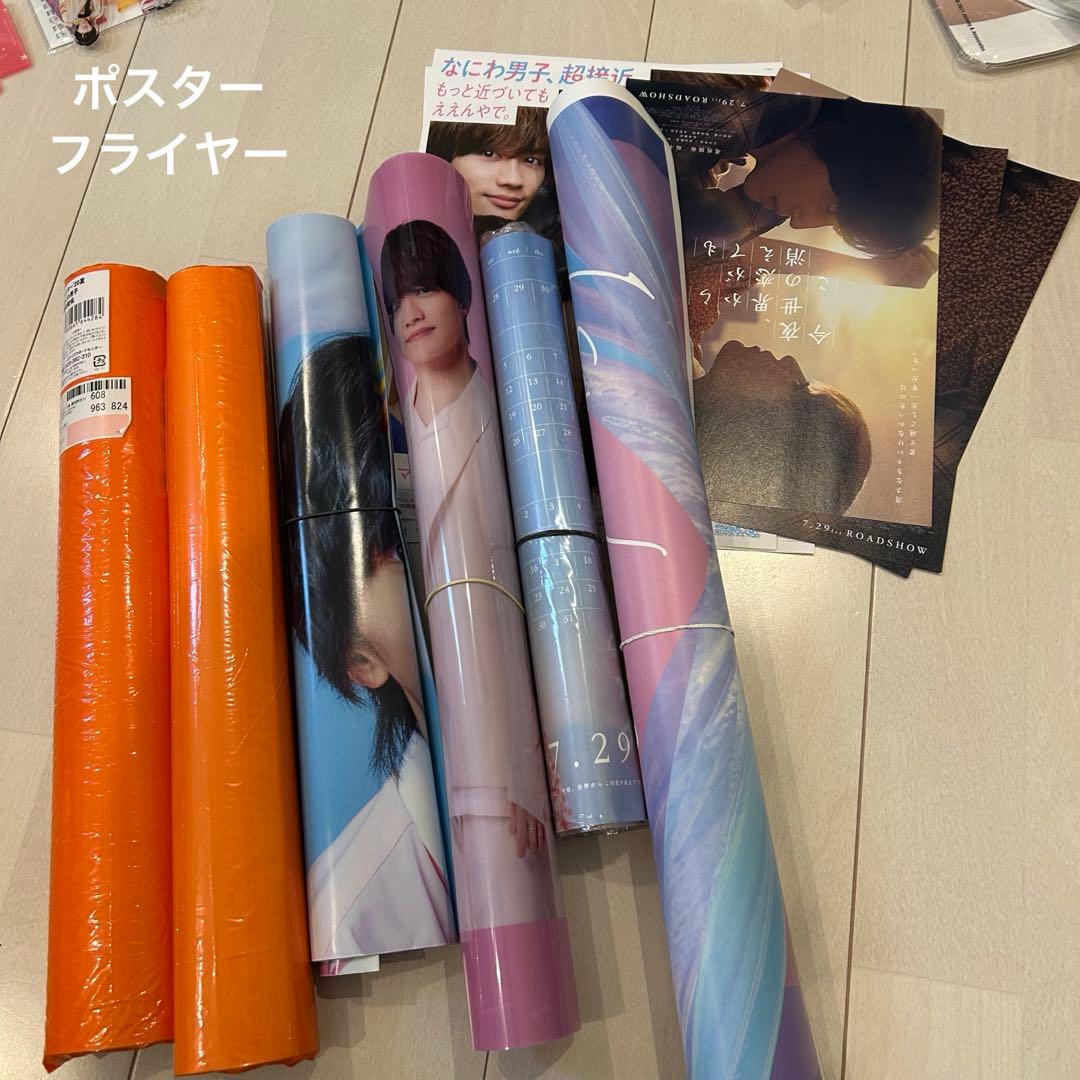 なにわ男子 まとめ売り