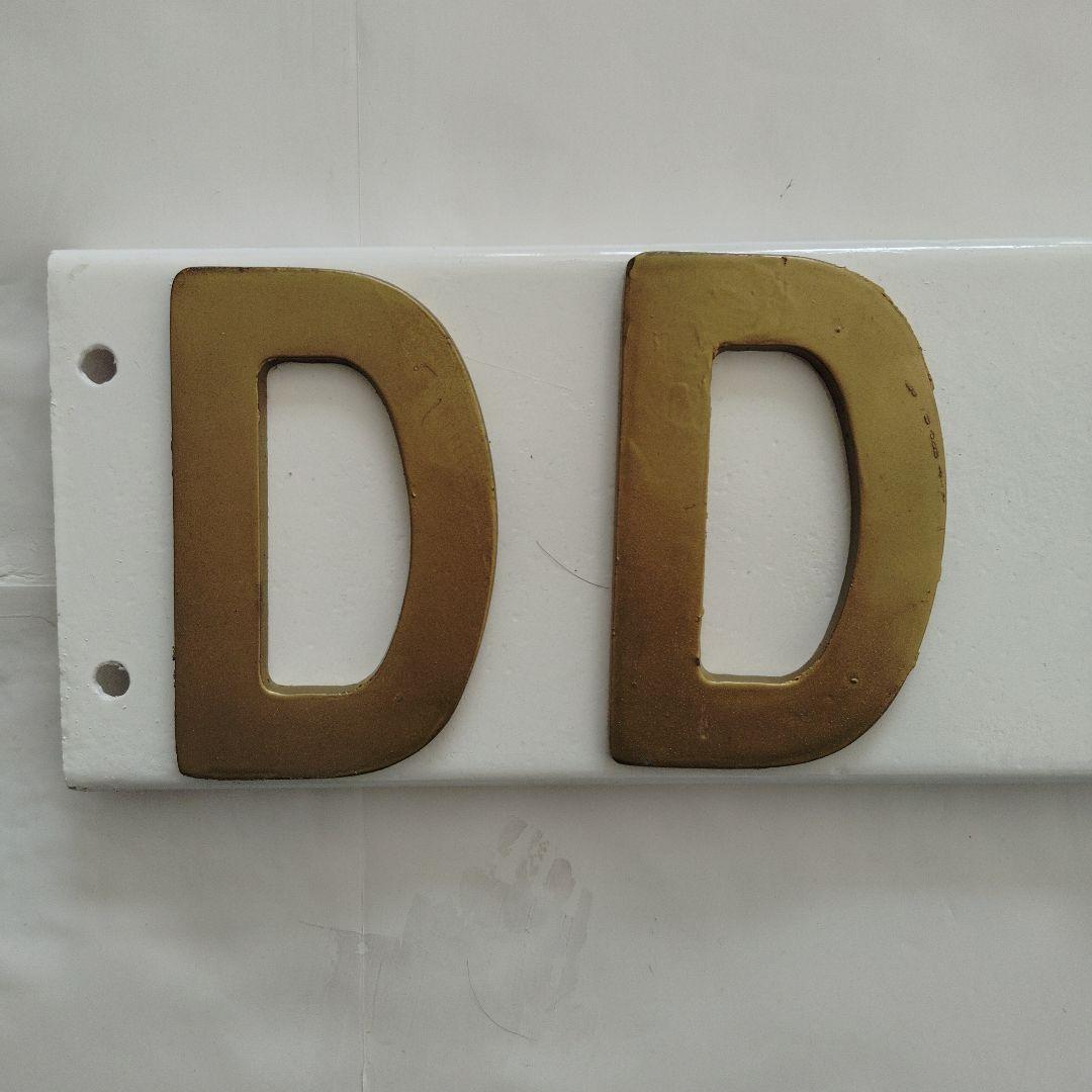 鉄道コレクション　レア物　鉄道プレート 　国鉄DD13形ディーゼル機関車プレート