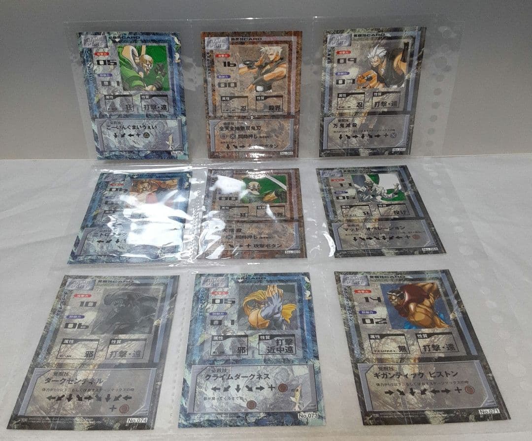 ギルティギア 初版 ブロッコリー ハイブリッド カード まとめ売り84枚