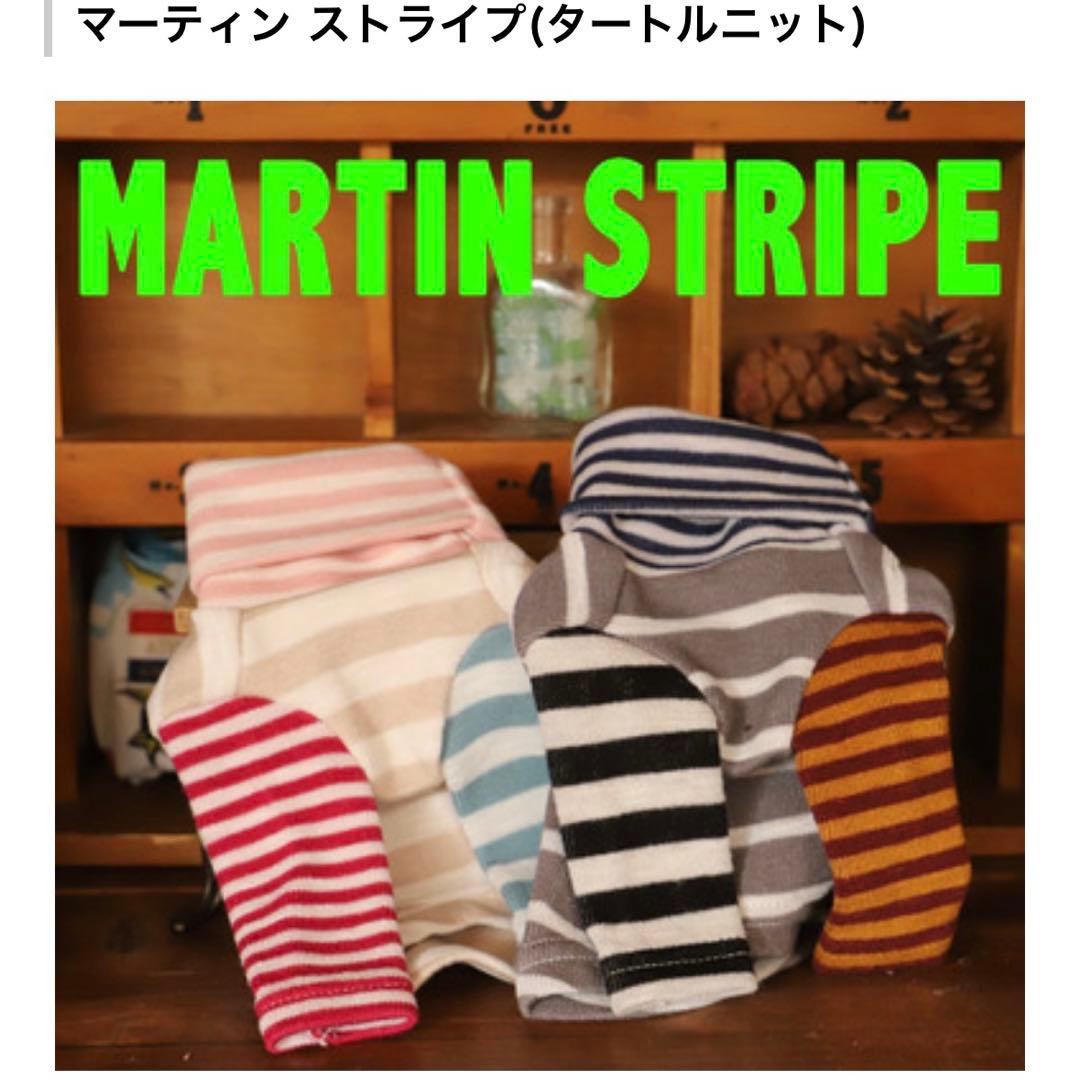 アトリエgg マーティンストライプ（タートルニット）
