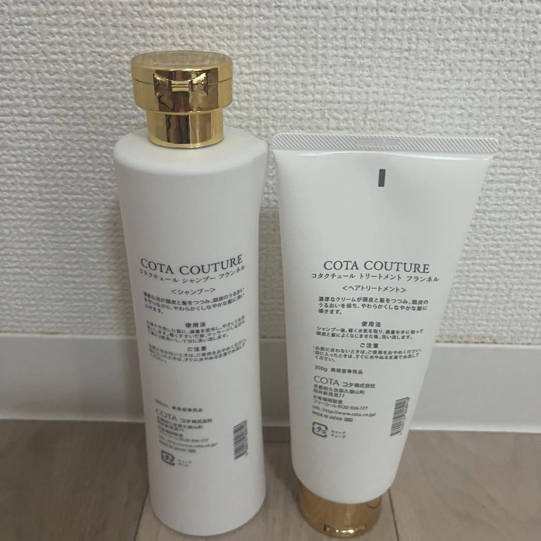 COTA COUTURE フランネル シャンプー & トリートメントセット ♡COTA