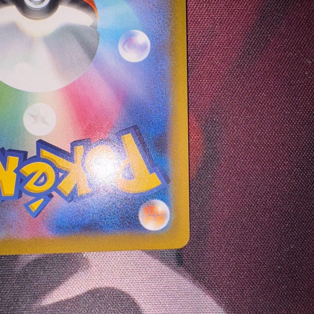 ポケモンカード ピカチュウex sar