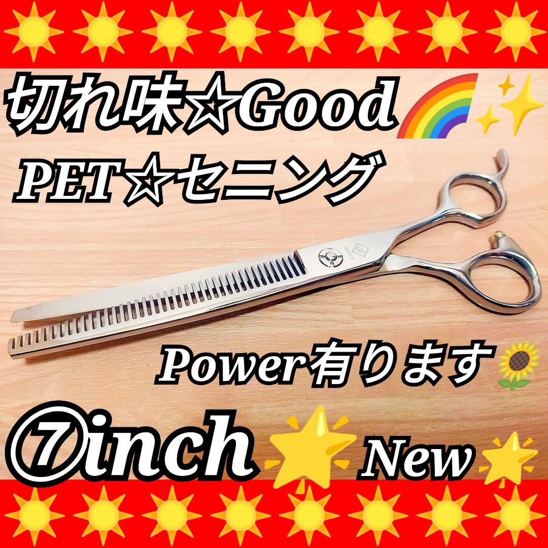 切れ味抜群☀プロ用ペットセニングシザートリマートリミングママミングすきバサミ犬猫 プロ仕様ペットセニングシザーシザートリミングトリマーママミング