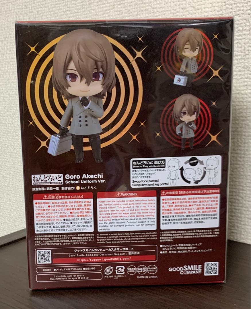 ペルソナ5 ねんどろいど 明智吾郎 制服Ver. - メルカリ