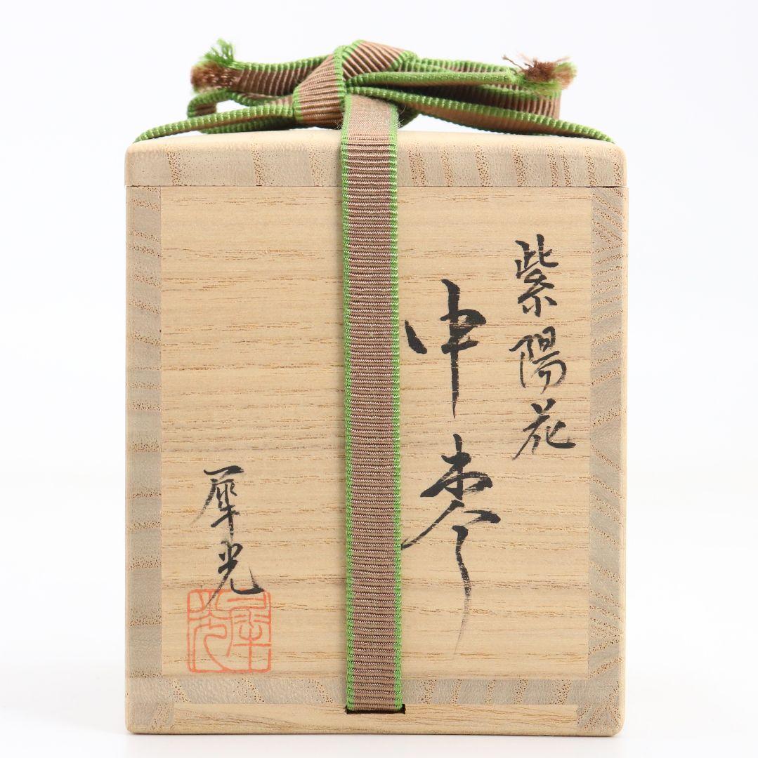 高田犀光作 白漆 紫陽花 中棗 茶道具 共箱 V920 - メルカリ