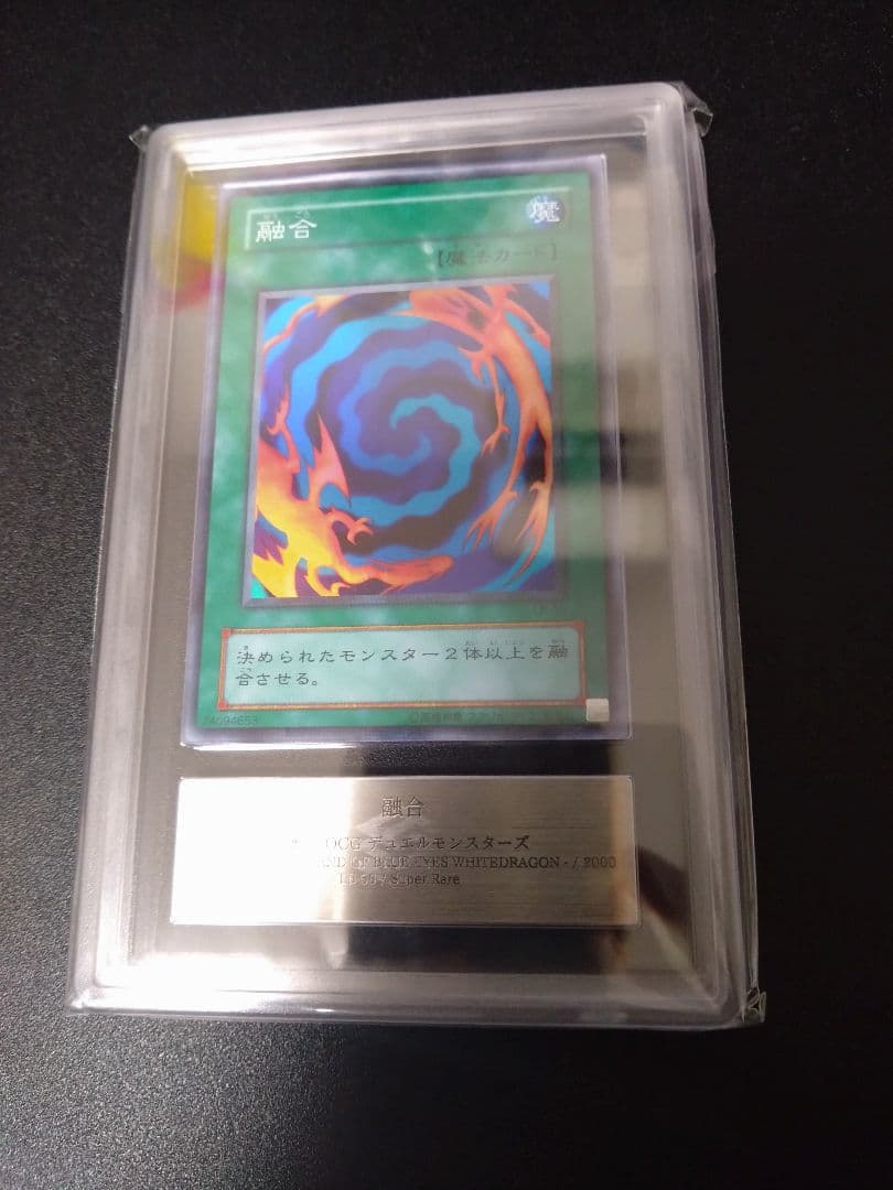 ARS9】融合 初期