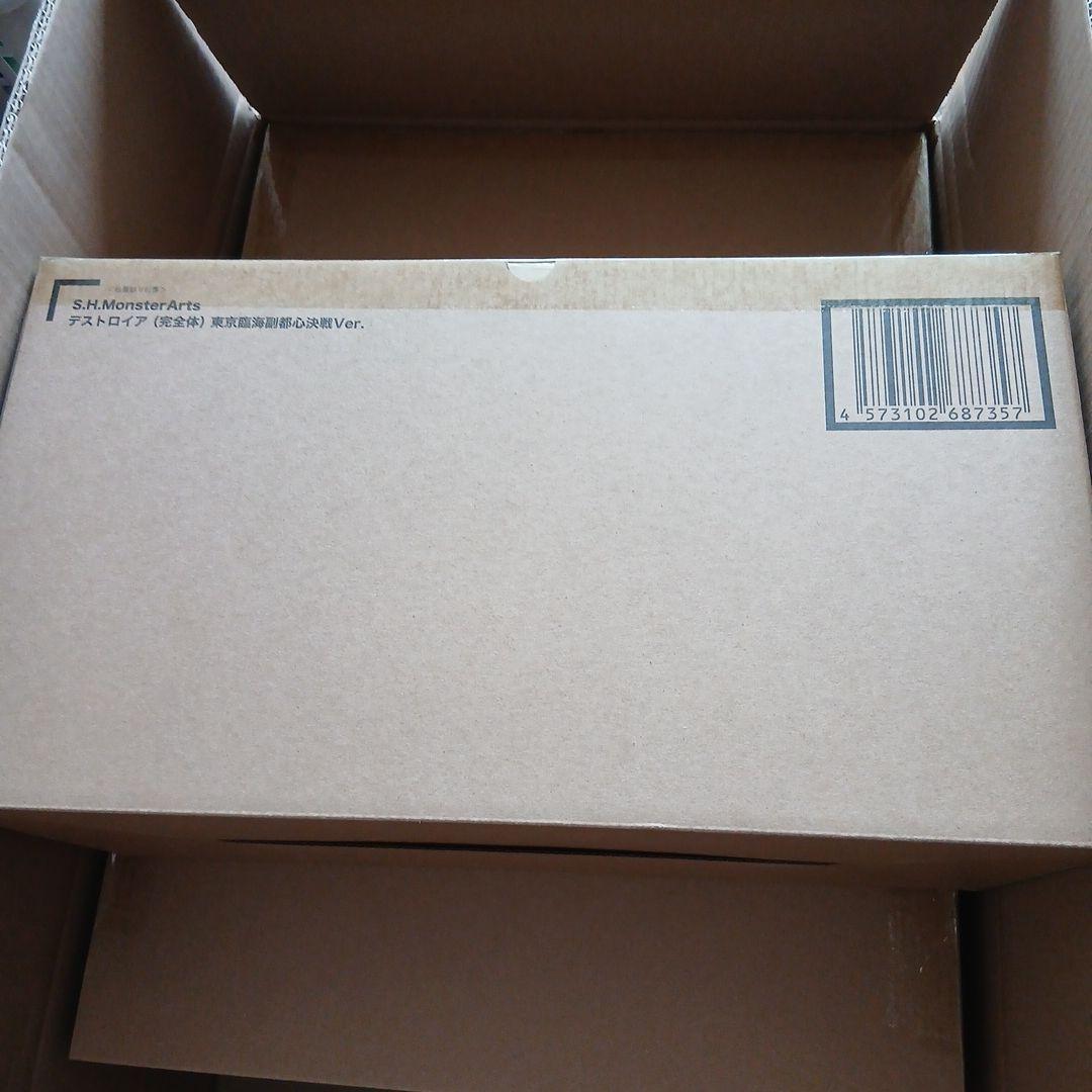 S.H.MonsterArts デストロイア (完全体) 決戦Ver　新品　1個