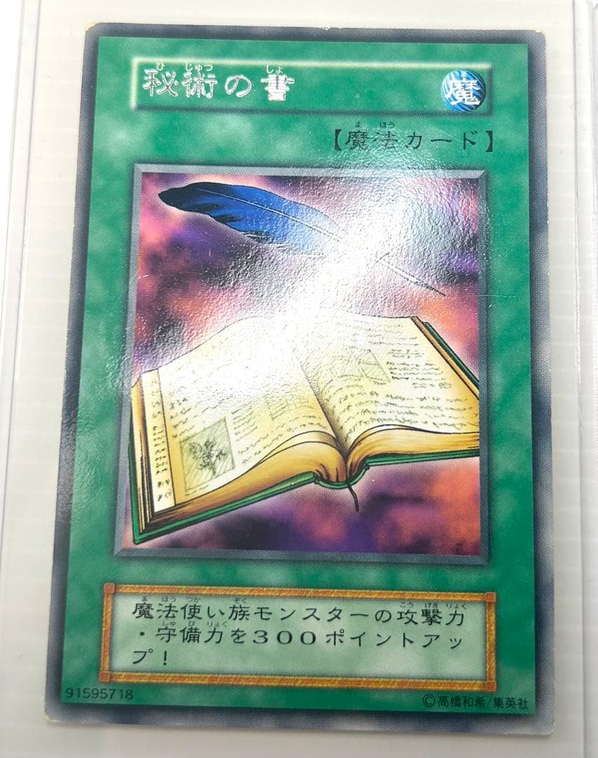 ⭐︎入手困難超希少⭐︎ブースター版！伝説の剣 秘術の書 猛獣の歯 3枚セット♪