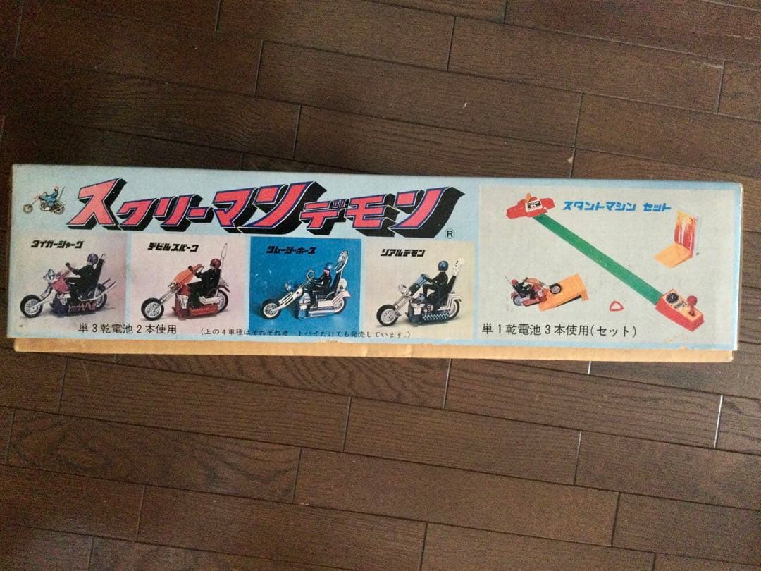 野村トーイ スクリーマンデモン スタントマシンセット 当時物 箱付き