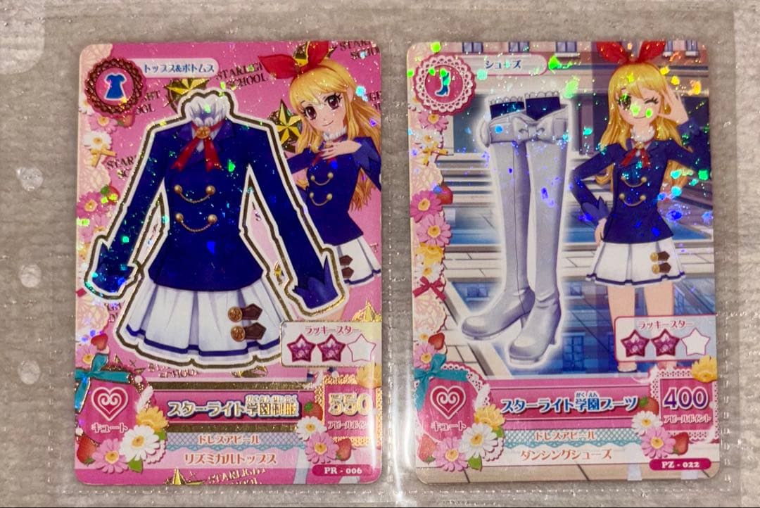アイカツカード スターライト学園制服 星宮いちご - メルカリ