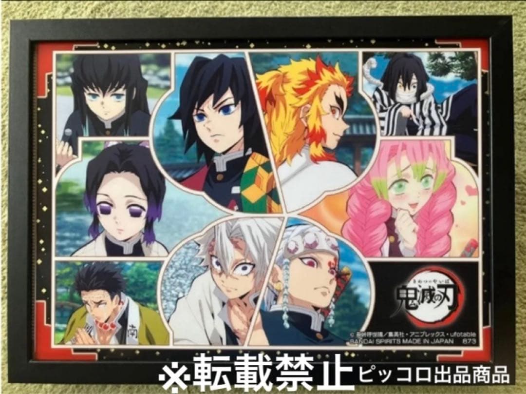 鬼滅の刃 柱集結 ビジュアルアートパネル