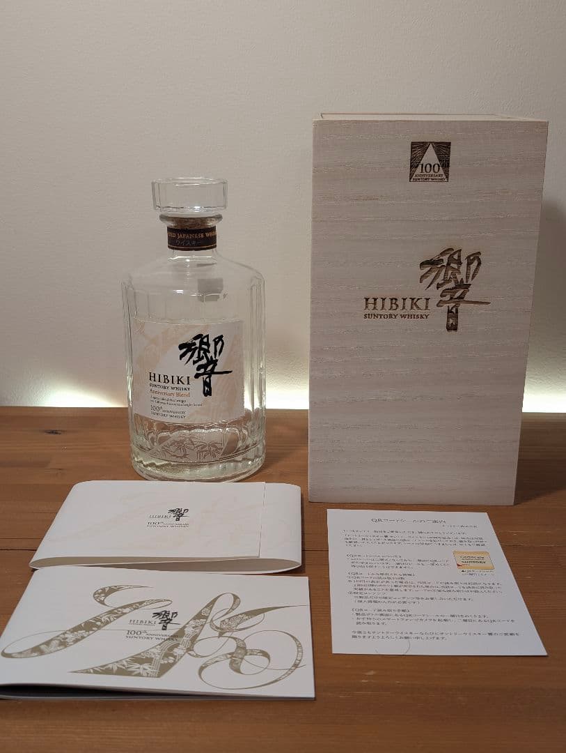 響 100周年ボトル 空き瓶 木箱・箱付き 未洗浄 - メルカリ