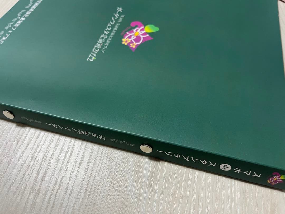 【2022年開催】北海道 ガーデンフェスタカード 33枚コンプリートセット