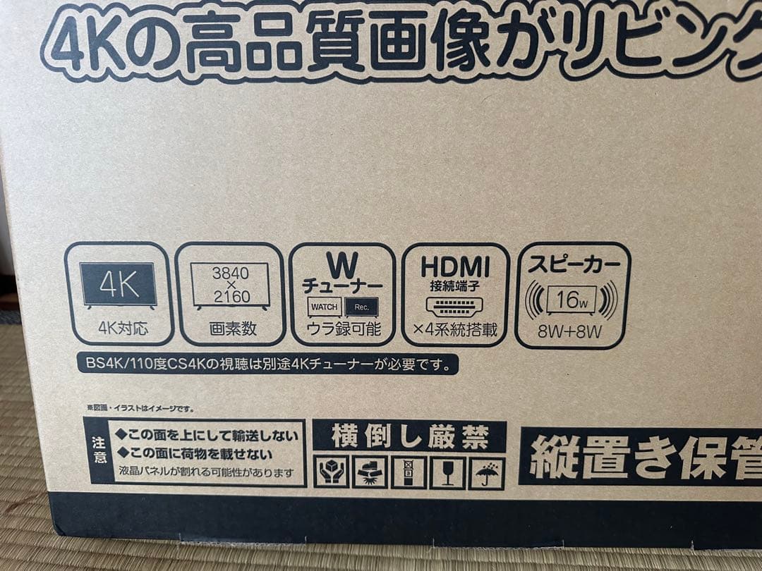 ドン・キ50V型 4K対応液晶テレビLE-504S4KT-BK 未使用品