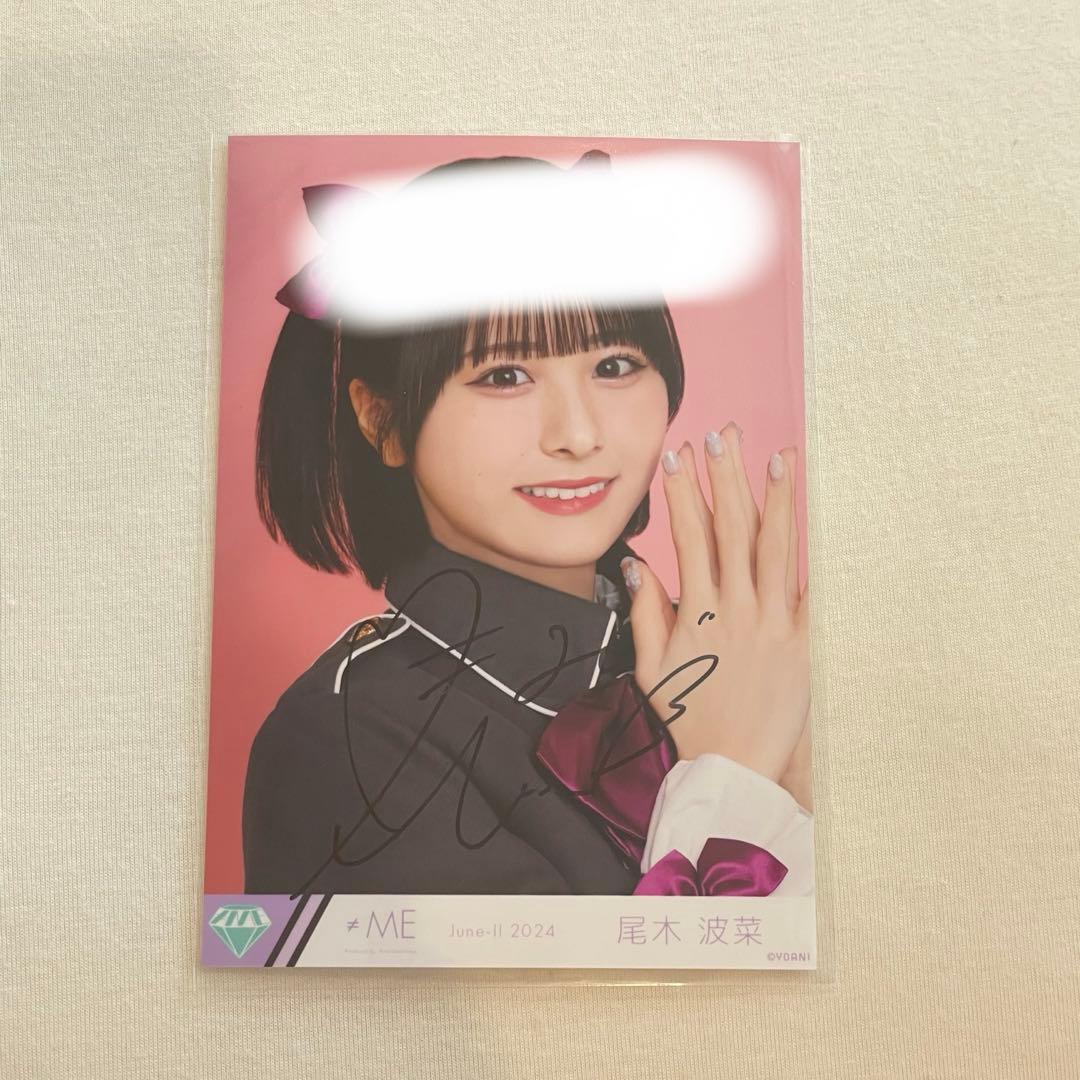 ≠ME ノイミー 生写真 尾木波菜 直筆サイン ヨリ コメントあり - メルカリ