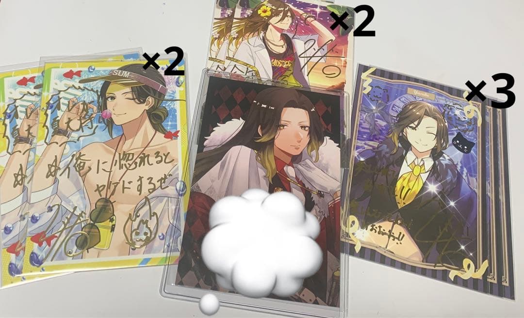 いれいす 悠佑 専用ページ